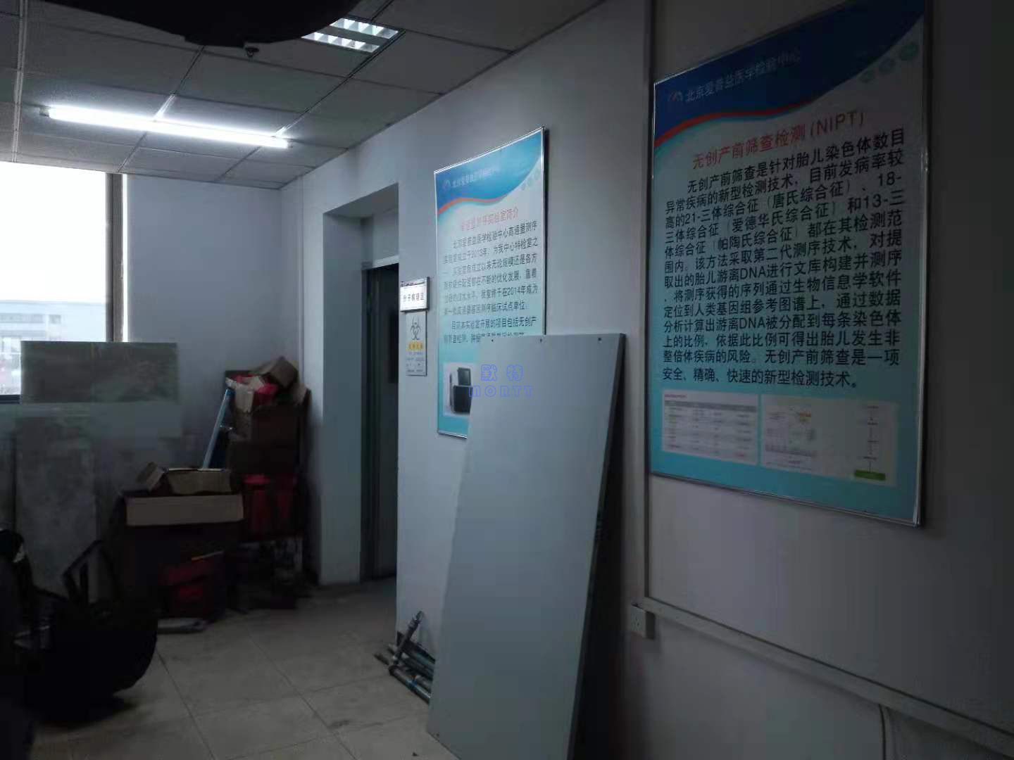為北京愛普益醫(yī)學(xué)檢驗(yàn)中心提供并安裝全新風(fēng)凈化空調(diào)機(jī)組驗(yàn)收合格(圖3)